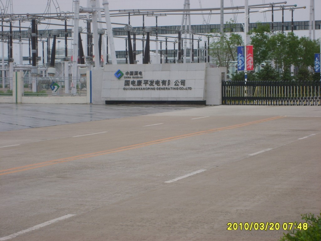 沈阳国电康平全自动智能称重系统