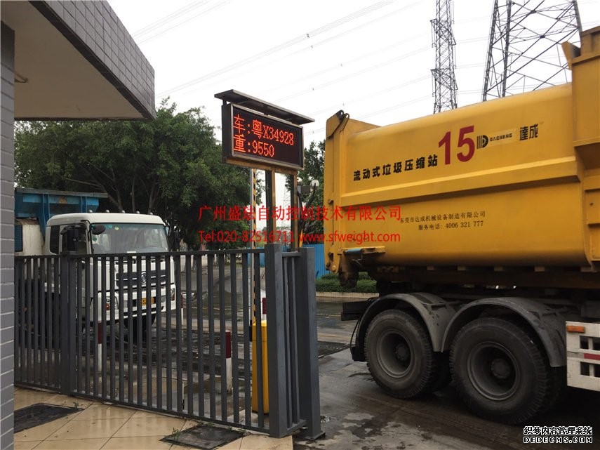 顺德碧水垃圾中转站智能称重远程