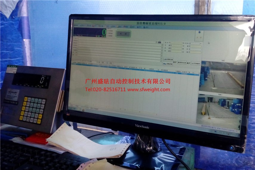 江门嘉宝莉化工厂地磅防作弊系统