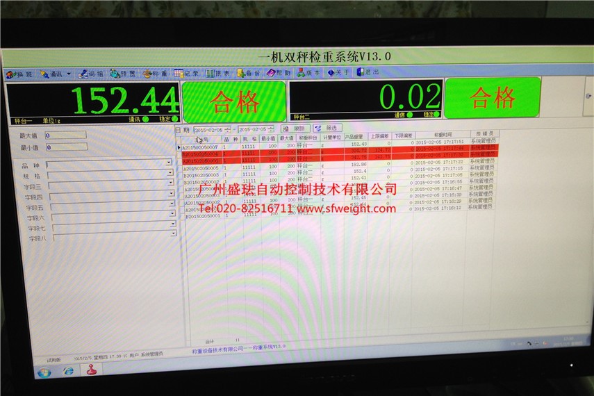 珠海市三井金属自动识别检重系统