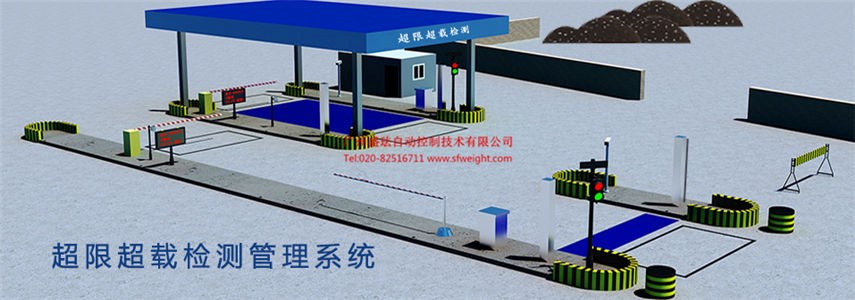 超限超载检测系统-动态初检静态复检版