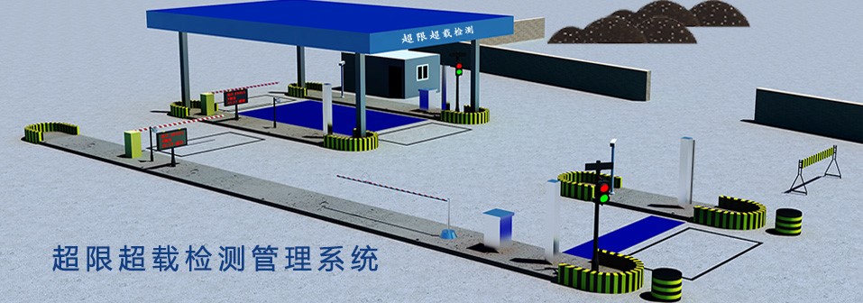 超限超载检测系统-静态版