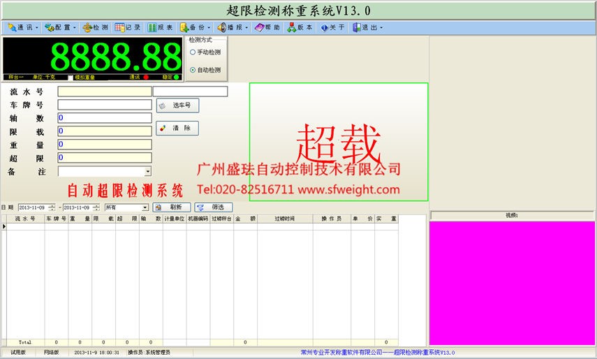 超限超载检测系统-移动式车载检测版