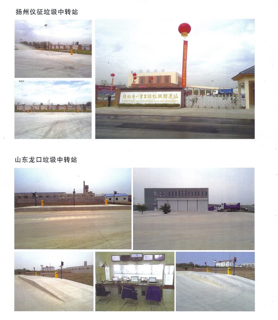 垃圾站无人值守系统-单衡单向版